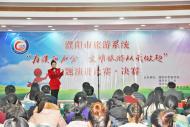 濮陽市旅游系統(tǒng)“為濮陽加分，文明旅游從我做起”主題演講比賽決賽圓滿落幕
