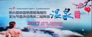 [河南旅游文化]歡歡喜喜過大年，許昌邀您賞梅泡溫泉！