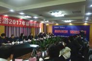 “聚勢待發(fā) 謀遠(yuǎn)共贏”鞏義旅游2017年媒體座談會召開