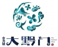 “合力城·大黔門”，打造安順旅游組合拳