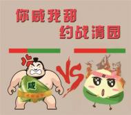 河南旅游策劃：粽子甜咸之爭(zhēng)，約戰(zhàn)開(kāi)封清明上河園！