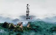 河南旅游策劃：樂游神農(nóng) 霸氣十足”神農(nóng)山推出“父親節(jié)”親情大餐！