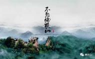 河南旅游策劃:喜迎“七一”，神農(nóng)山舉行迎黨成立96周年活動(dòng)！