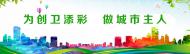 河南旅游策劃：河南五市成功創(chuàng)建國家衛(wèi)生城市！