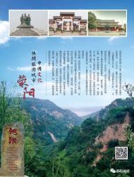 河南旅游策劃:滎陽旅游宣傳口號和形象標志有獎征集活動開始啦！